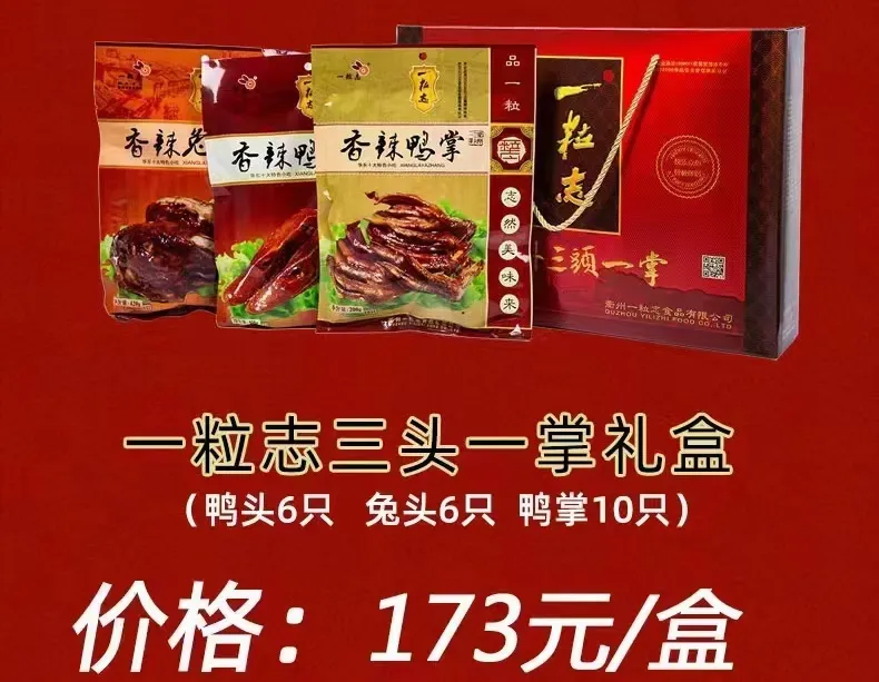 Yi Li Zhi Deluxe Snack Gift Box